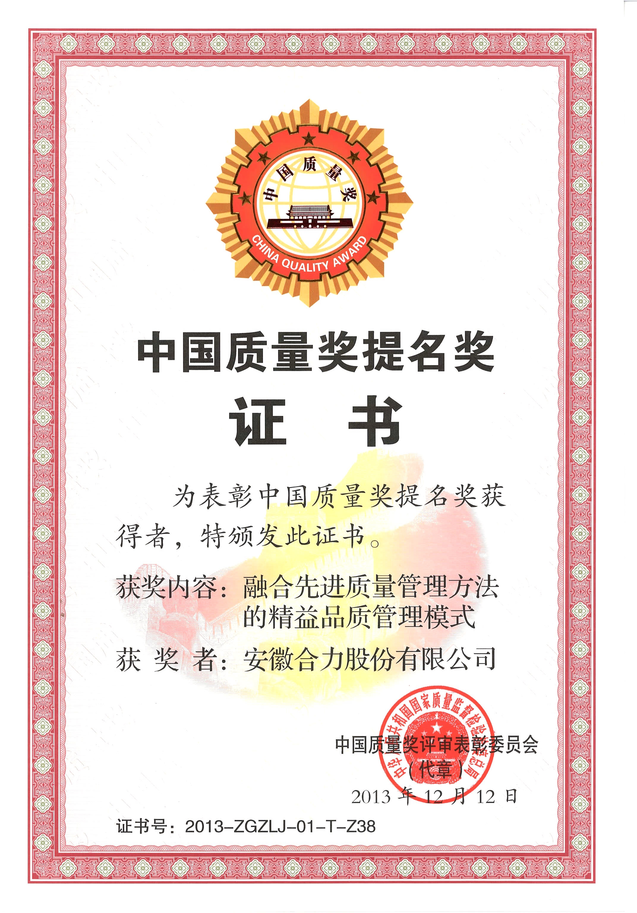 W020210802318167874013